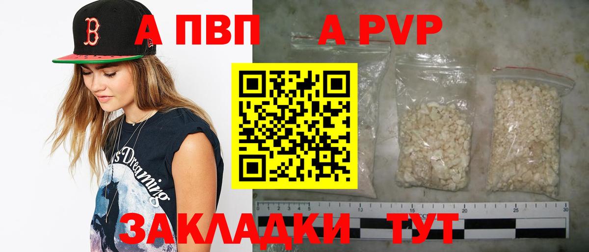 Альфа ПВП СК Фрязино