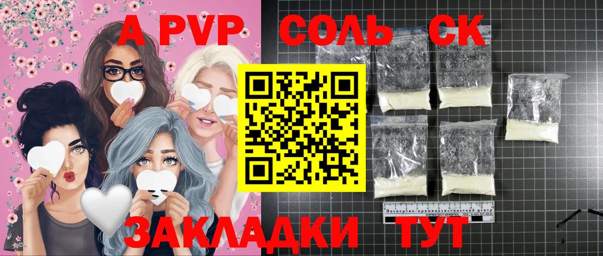 APVP кристаллы  Вход с VPN  Фрязино  Alfa_PVP Crystall 