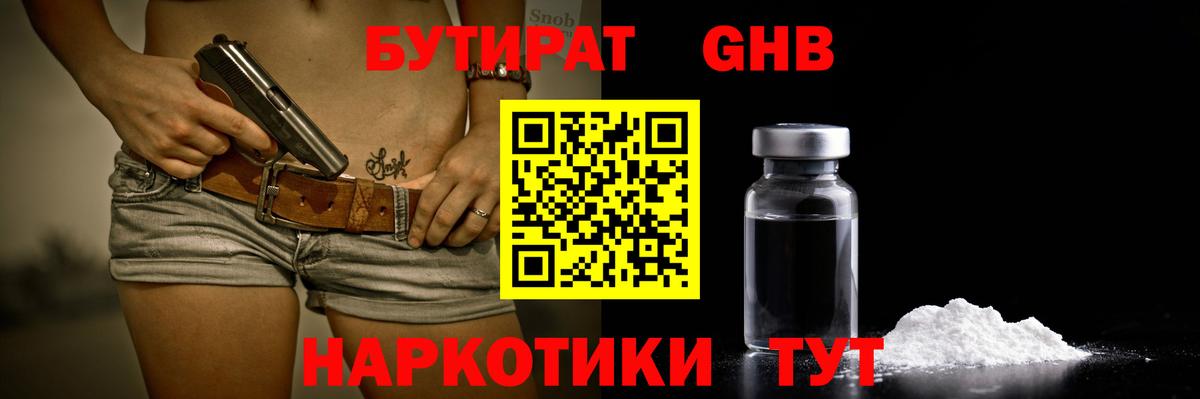 БУТИРАТ оксана  Вход с VPN  Фрязино 