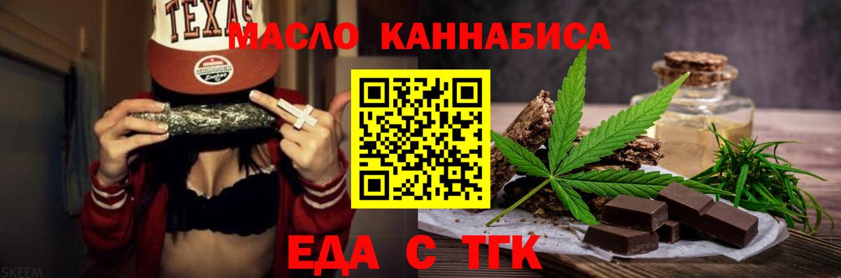 Canna-Cookies марихуана  Вход с VPN  Фрязино 
