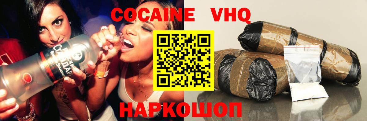 КОКАИН 97%  Cocaine  КОКАИН Перу  Фрязино  Вход с VPN 