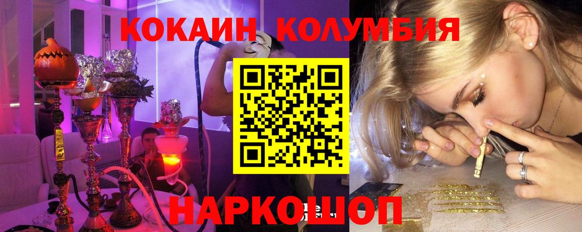 Cocaine FishScale Фрязино