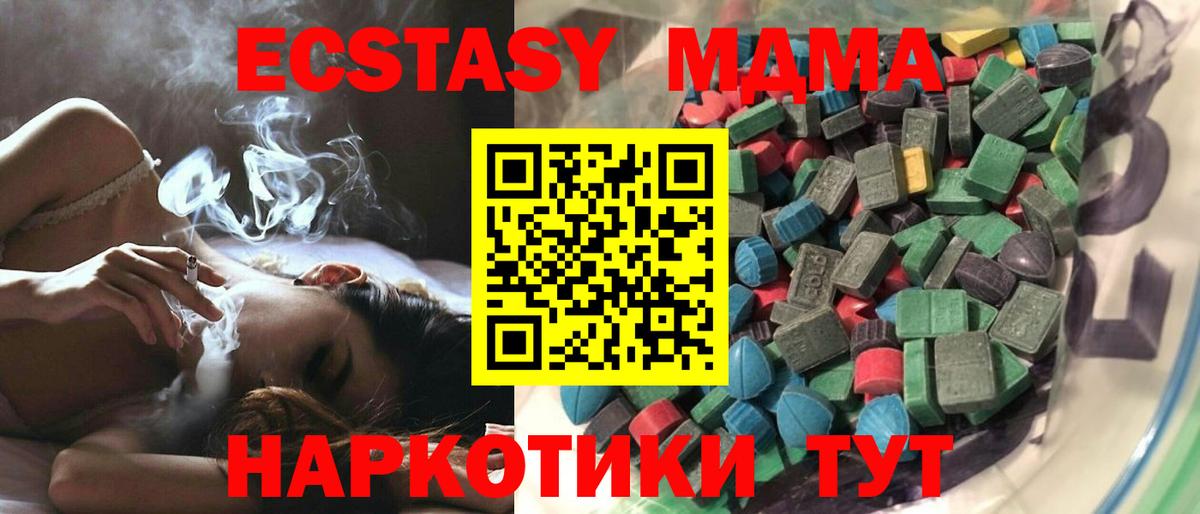 ЭКСТАЗИ DUBAI  Вход с VPN  ЭКСТАЗИ  Фрязино  Ecstasy круглые 