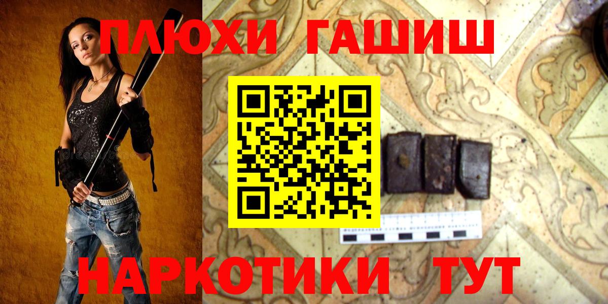 Гашиш Cannabis Фрязино