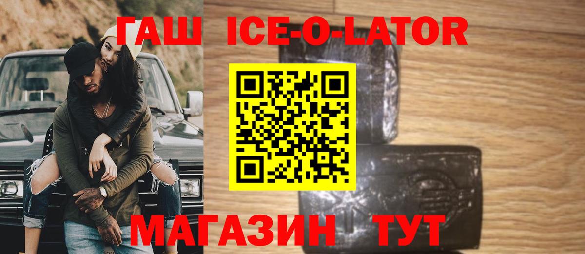 ГАШ VHQ  Вход с VPN  ГАШИШ Cannabis  Фрязино 