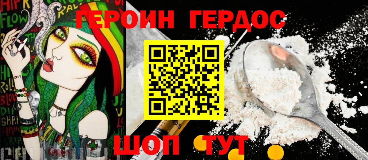 ГЕРОИН герыч  Вход с VPN  Фрязино 
