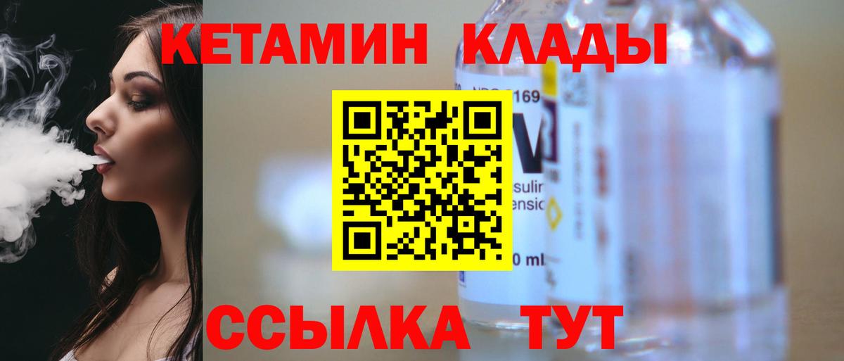 Кетамин VHQ Фрязино
