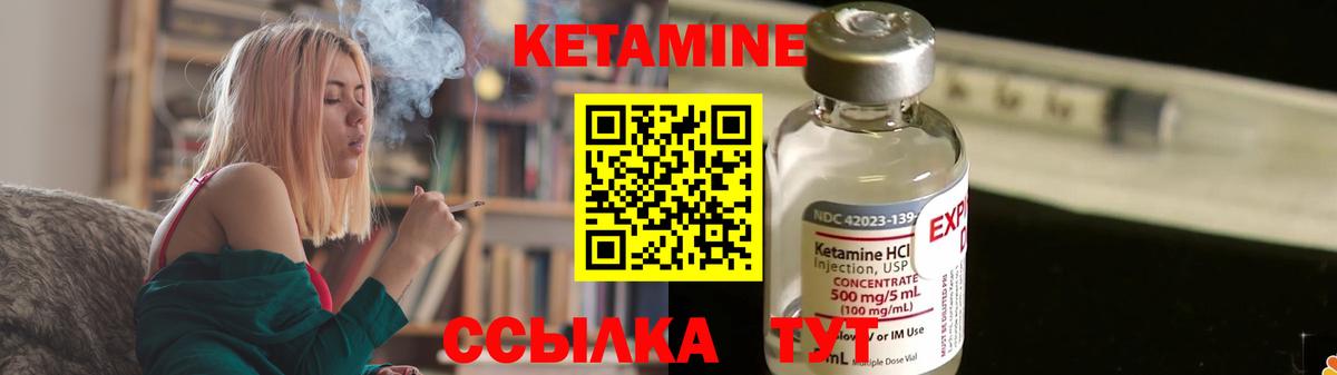 Фрязино  КЕТАМИН ketamine  Вход с VPN 