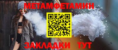 метамфетамин Пенза