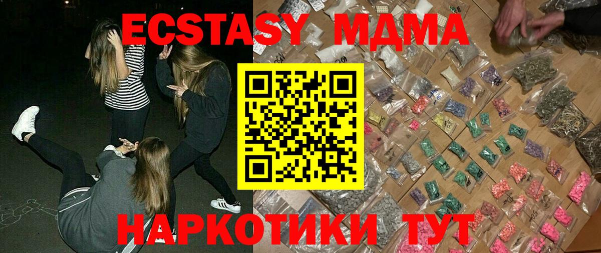 MDMA кристаллы  Вход с VPN  МДМА crystal  Фрязино 