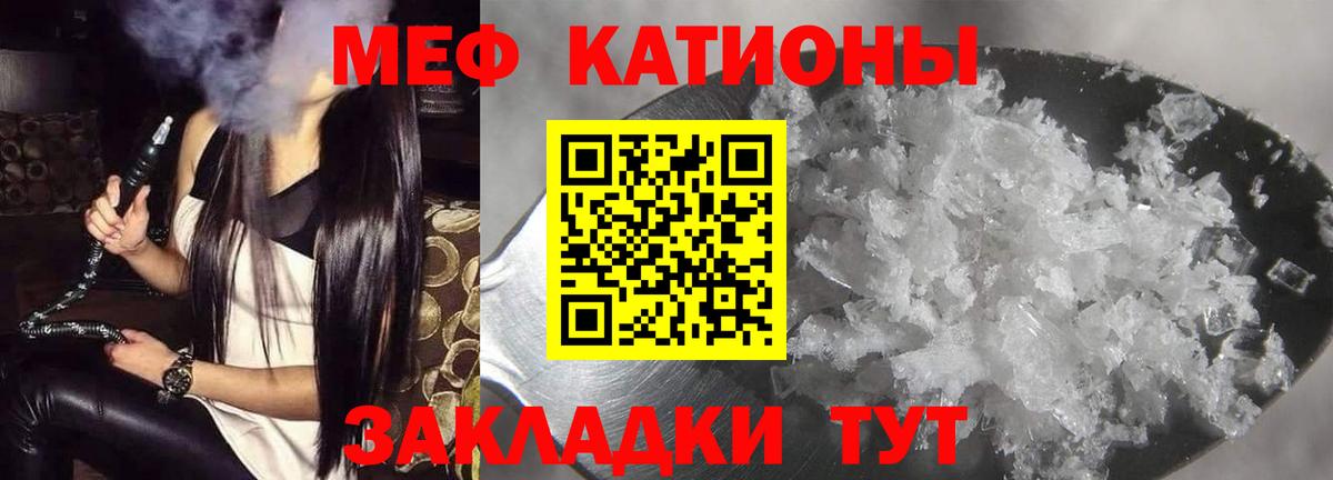 Меф VHQ  Вход с VPN  МЯУ-МЯУ VHQ  МЕФ  Фрязино  МЯУ-МЯУ 