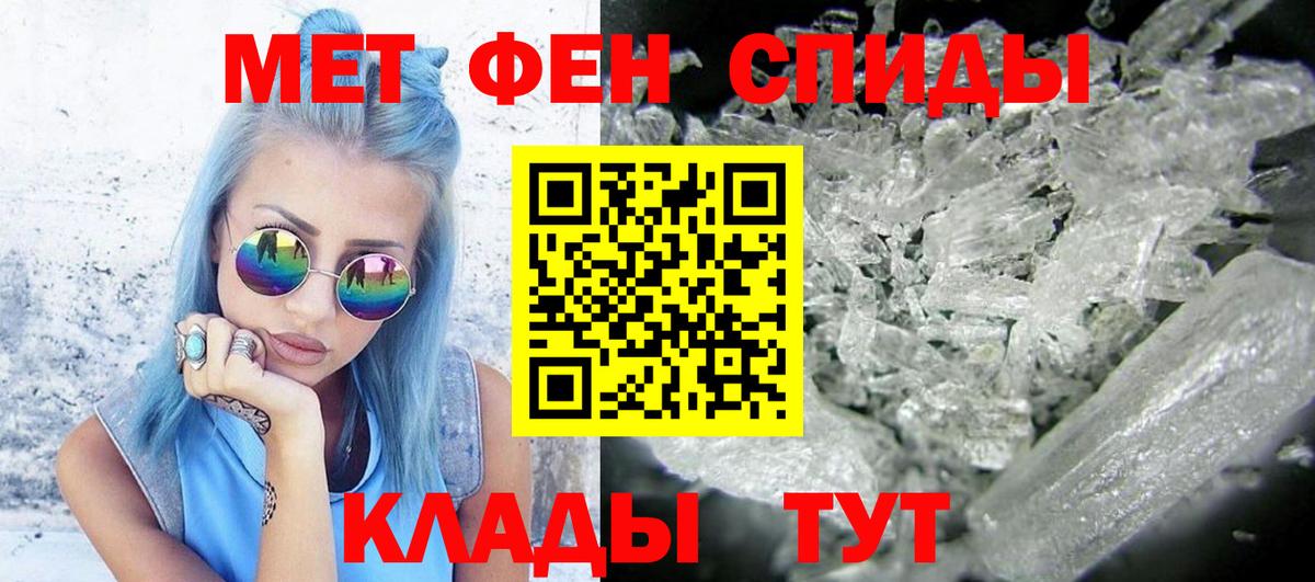 Метамфетамин пудра Фрязино