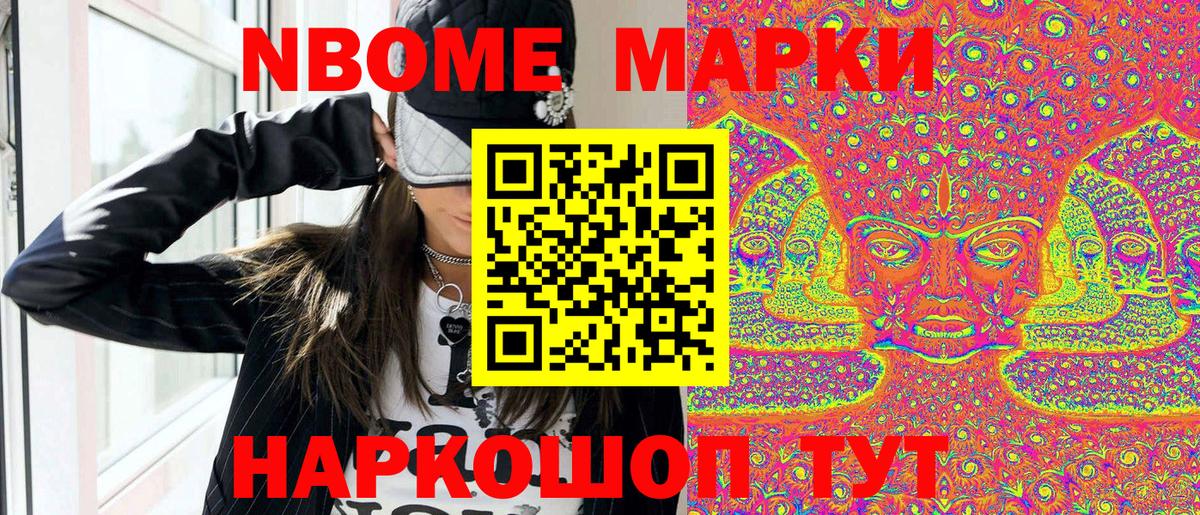 Наркотические марки 1500мкг Фрязино