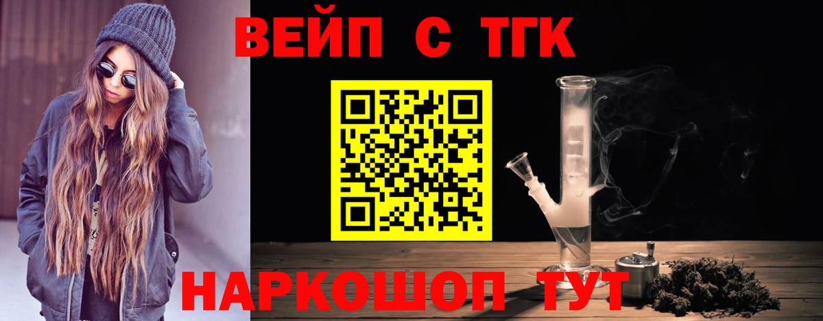Дистиллят ТГК Wax  Дистиллят ТГК концентрат  Вход с VPN  дарнет шоп  Фрязино 