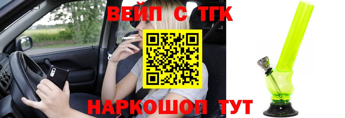 ТГК Wax Фрязино